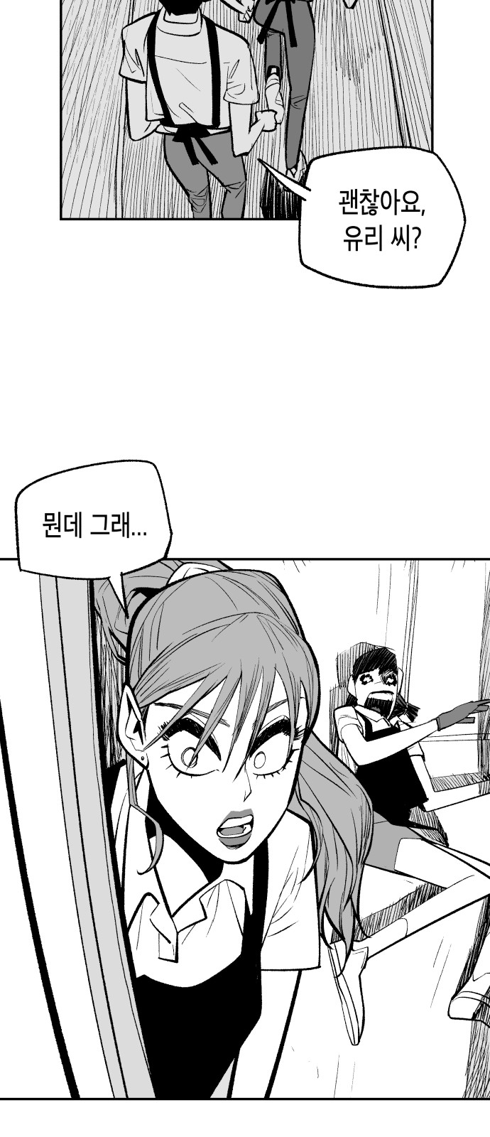 77 페이지