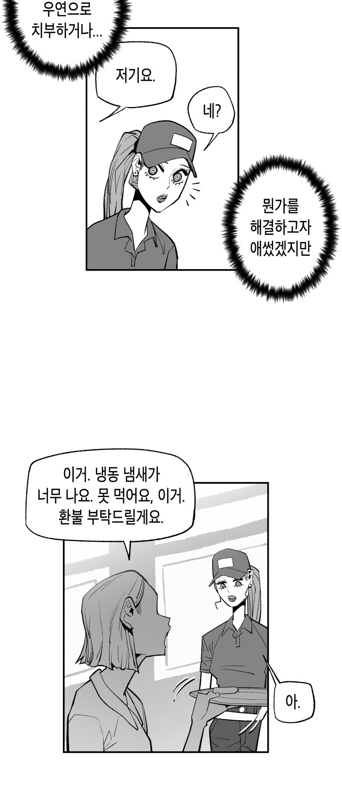 61 페이지