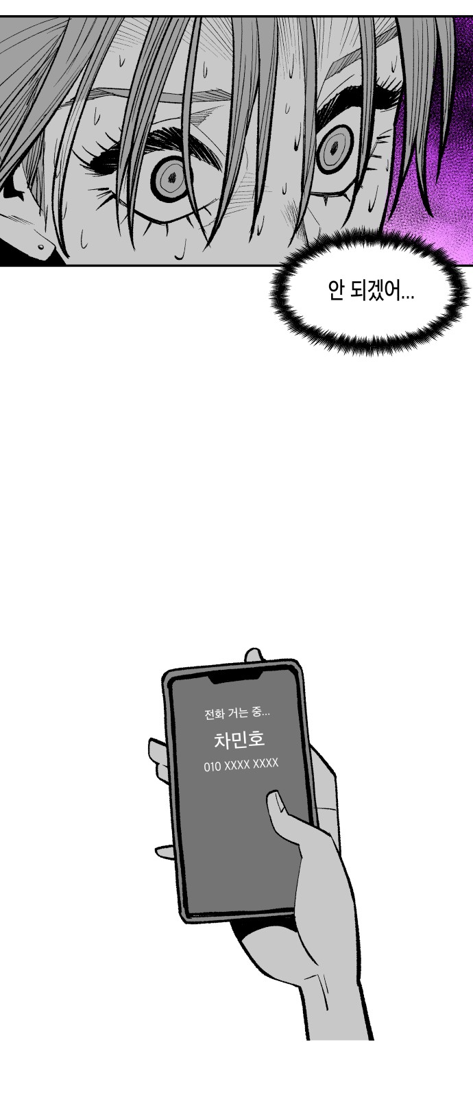 68 페이지