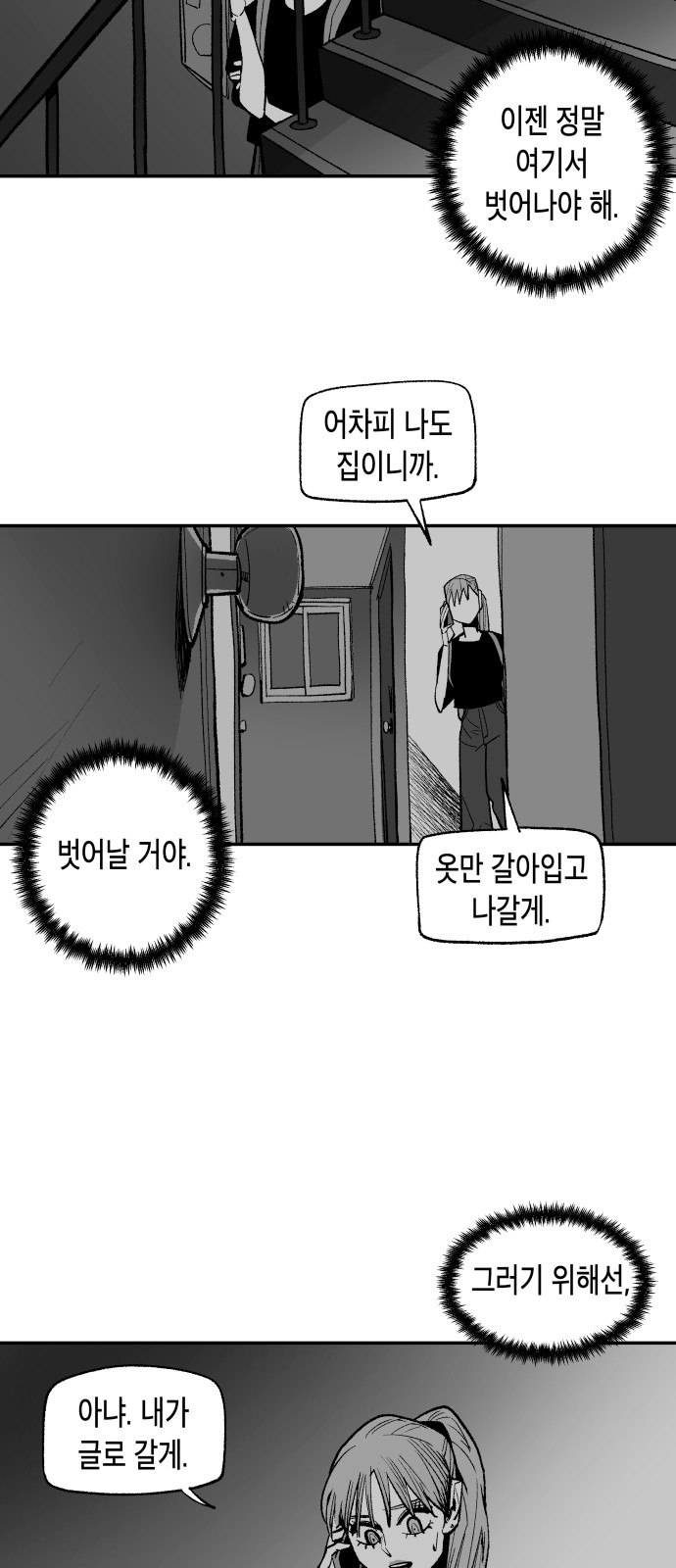 71 페이지