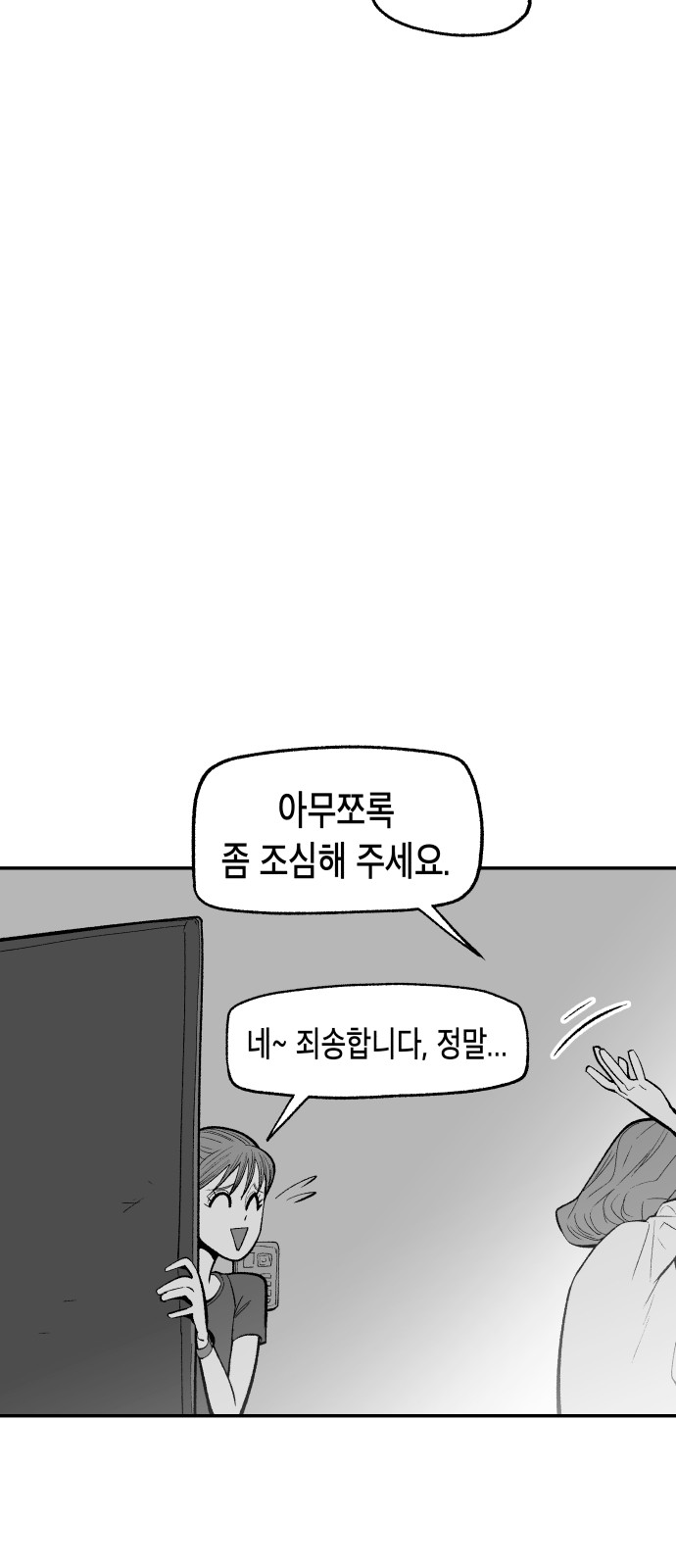 82 페이지