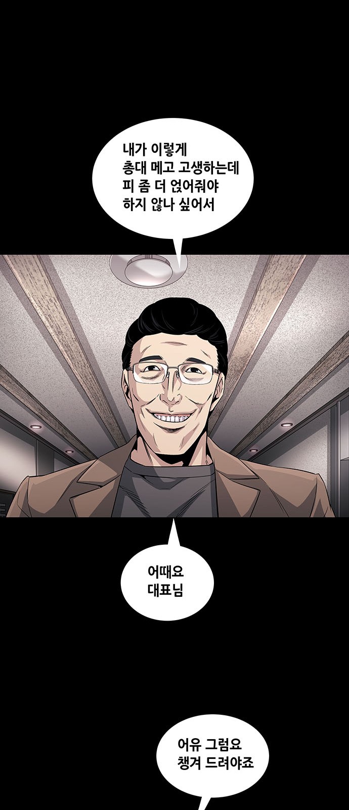 54 페이지