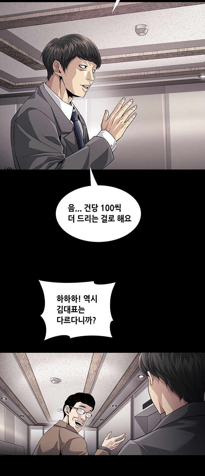 55 페이지