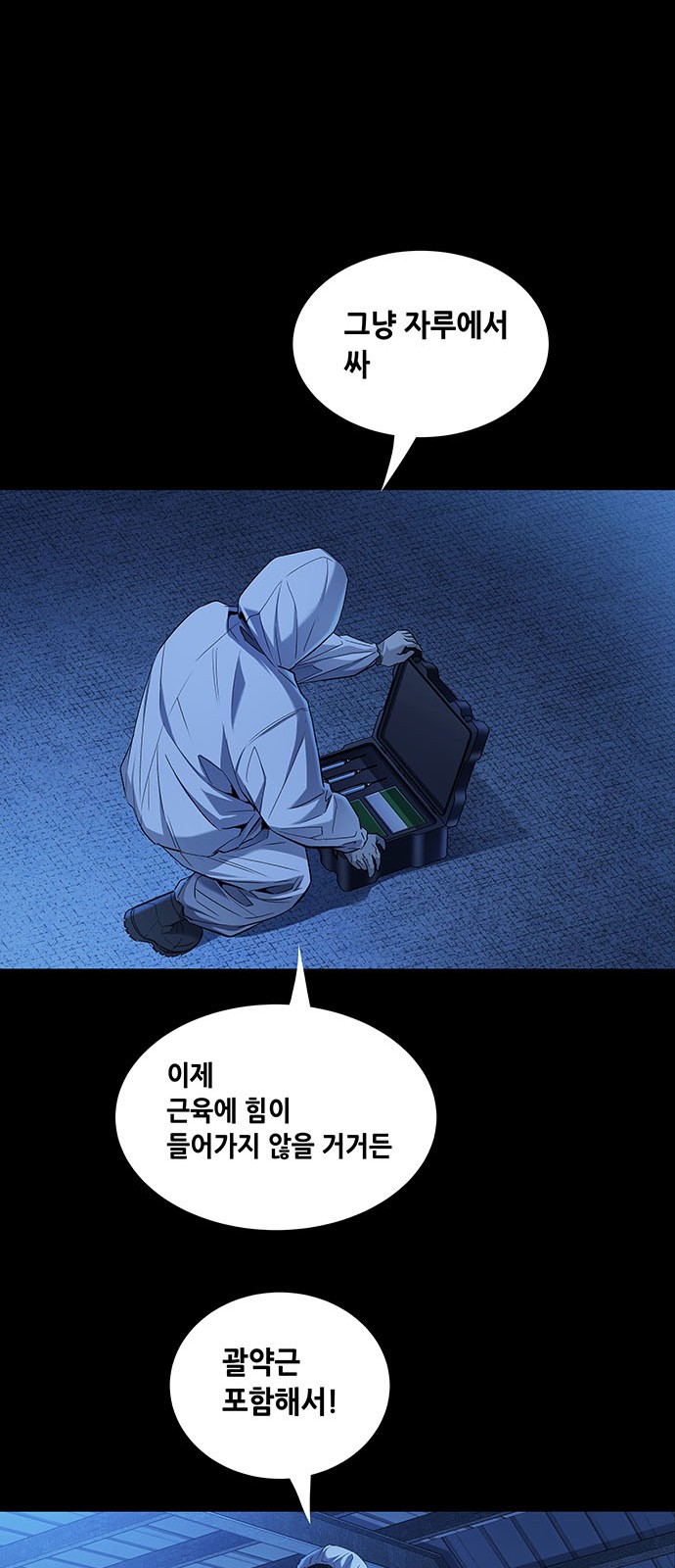 54 페이지