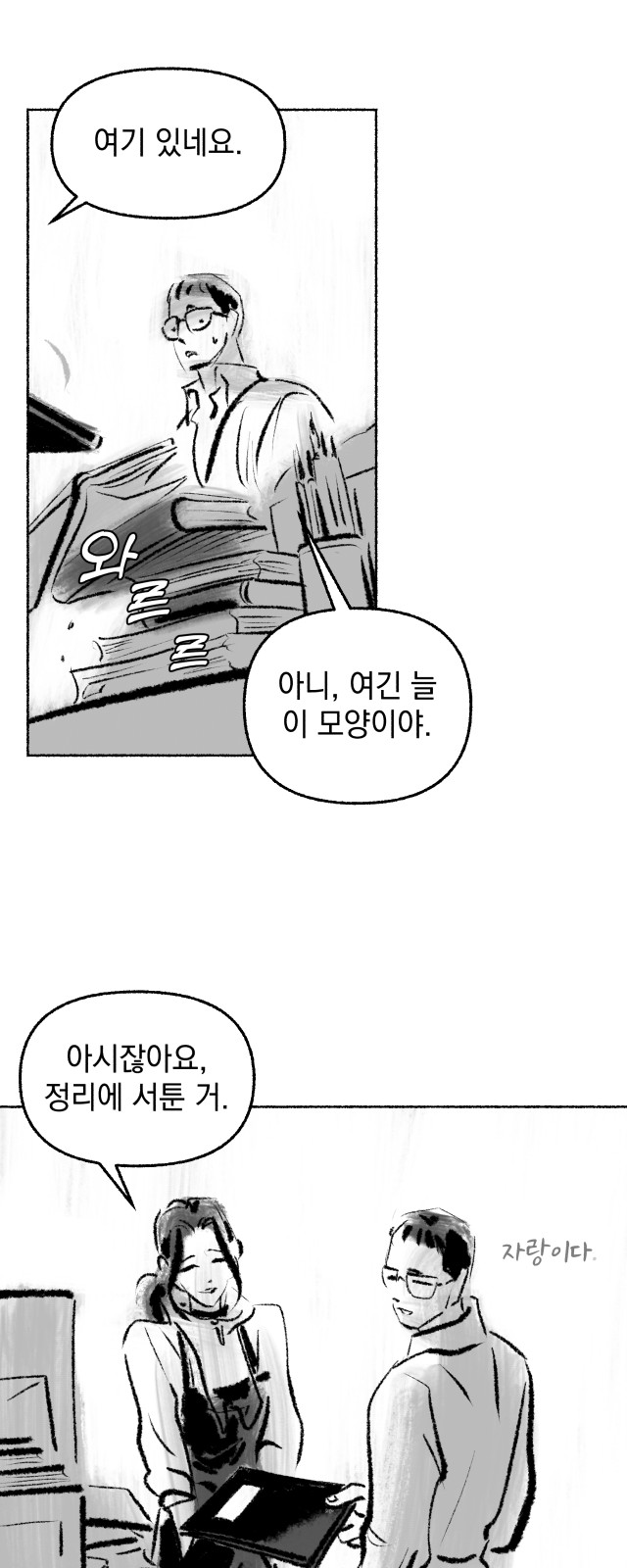 19 페이지