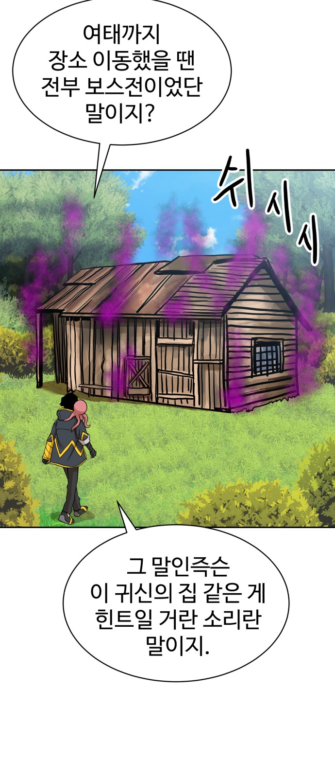 58 페이지
