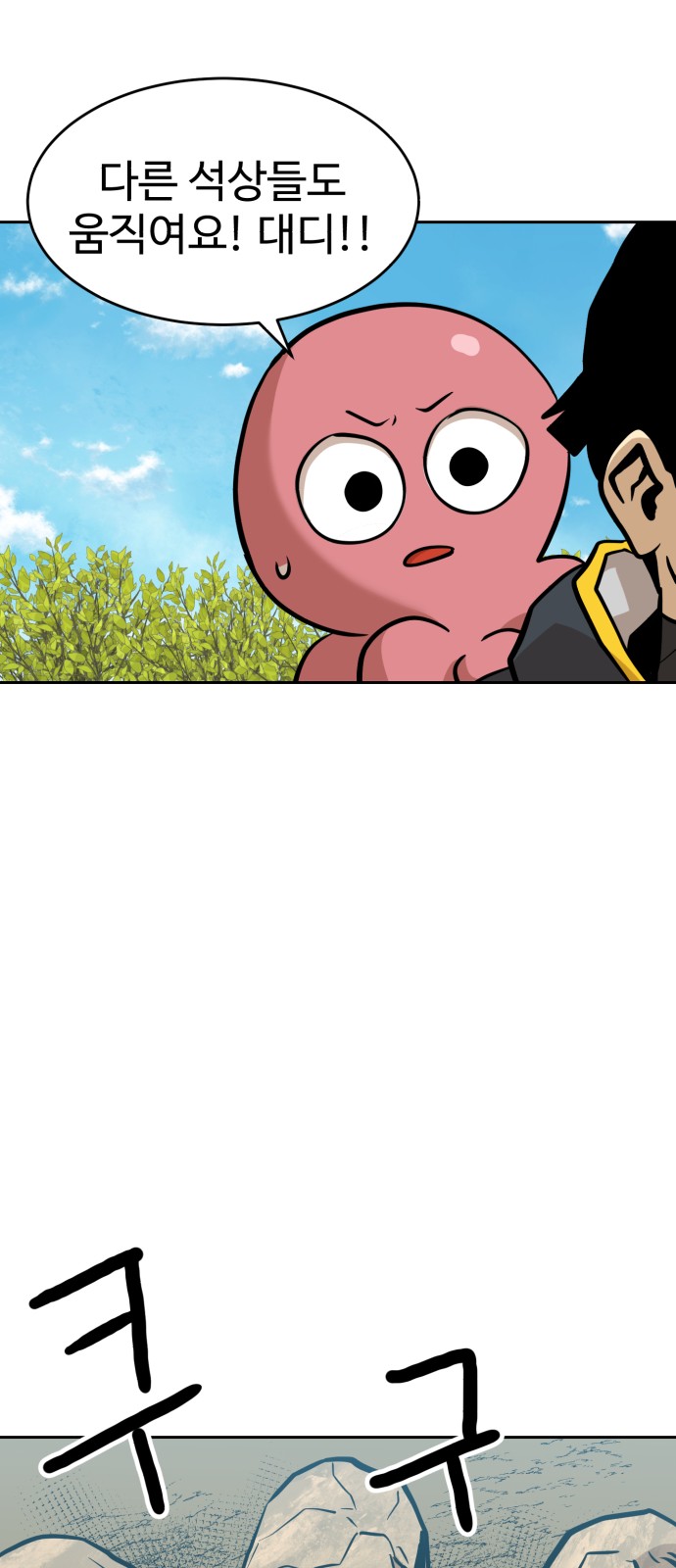 69 페이지