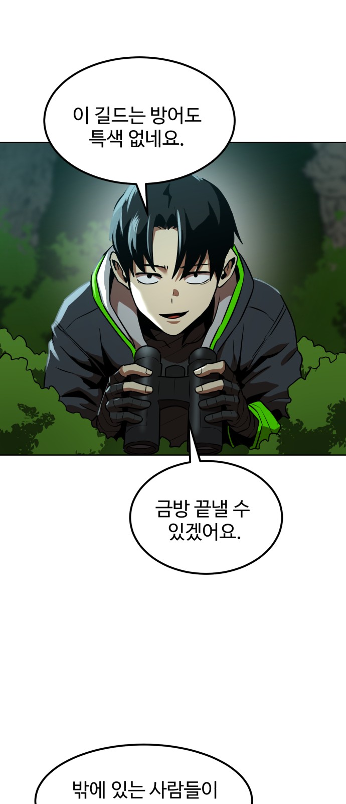 54 페이지