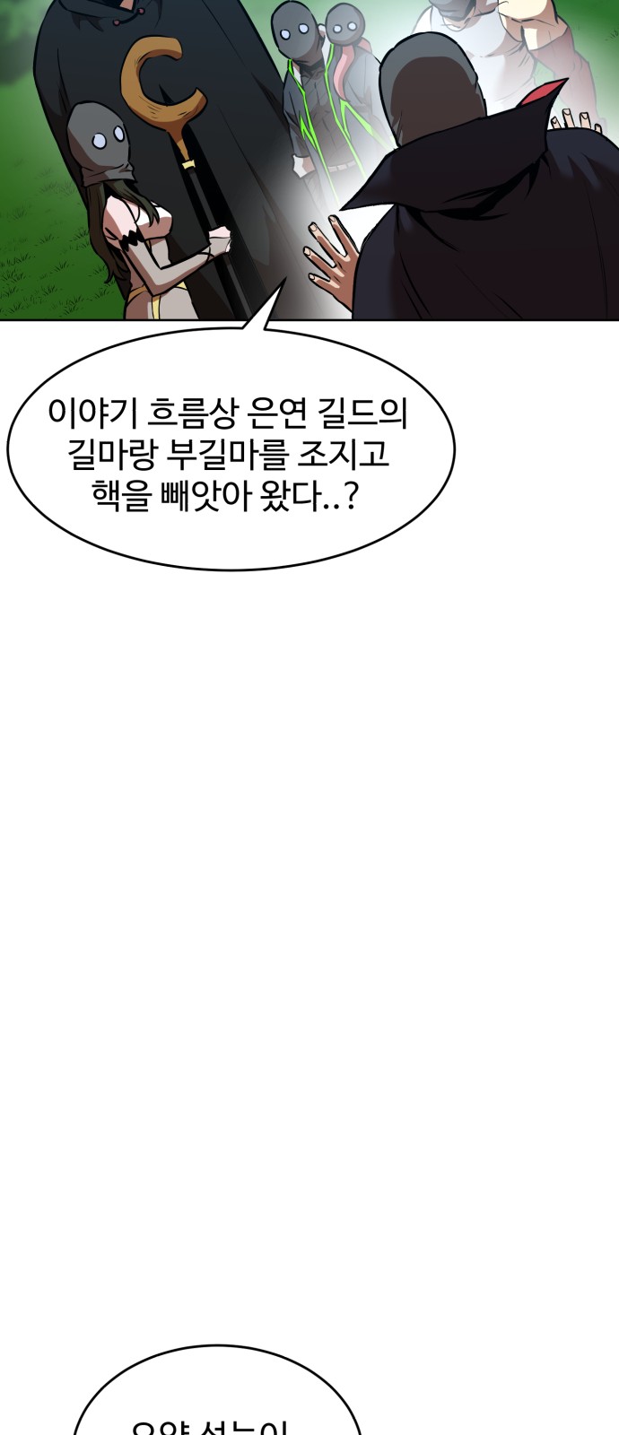 61 페이지