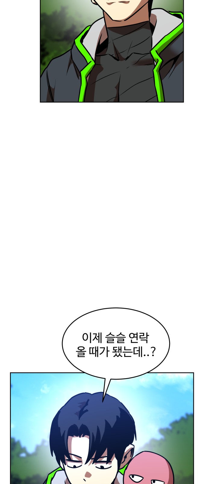61 페이지