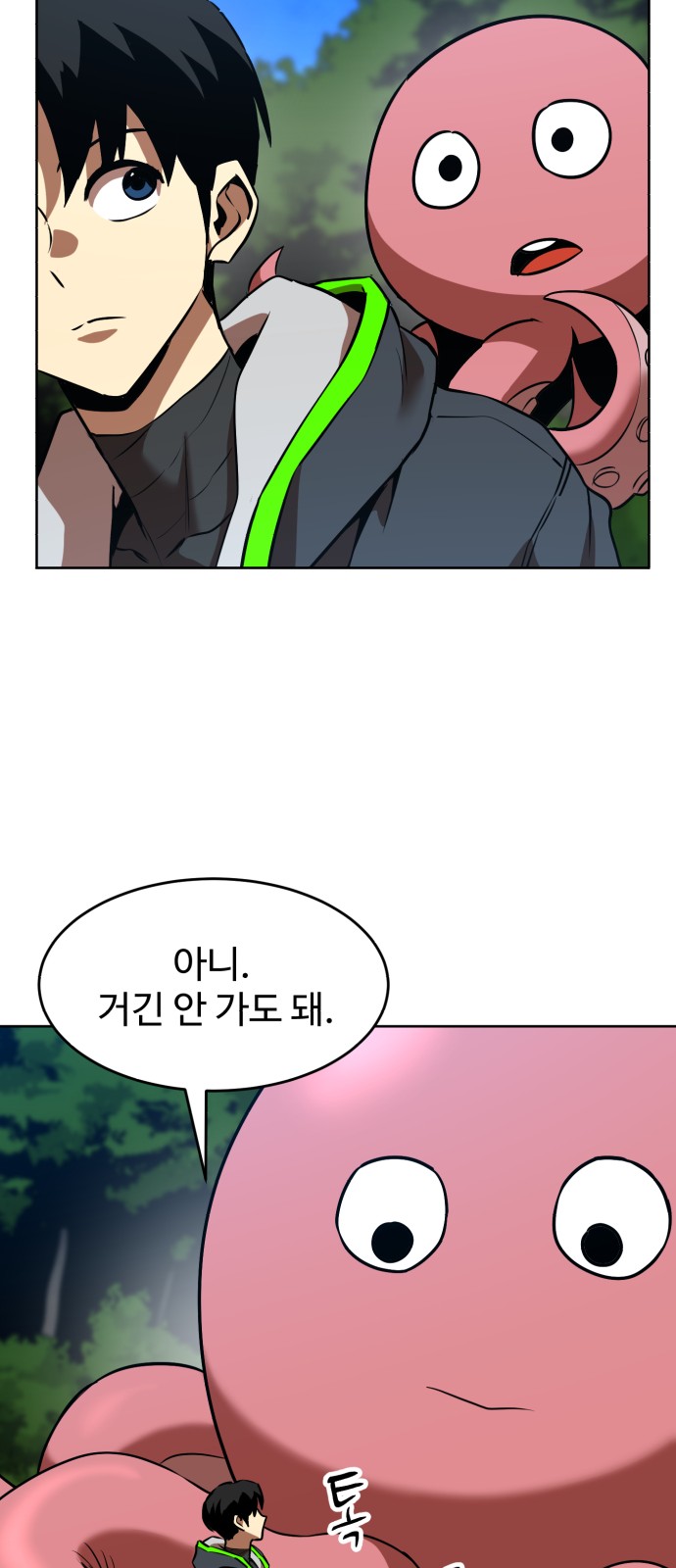 8 페이지
