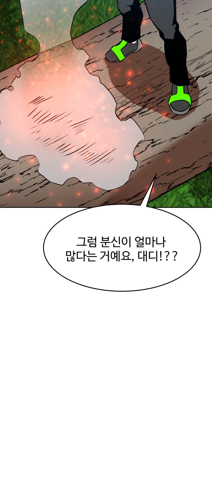 55 페이지