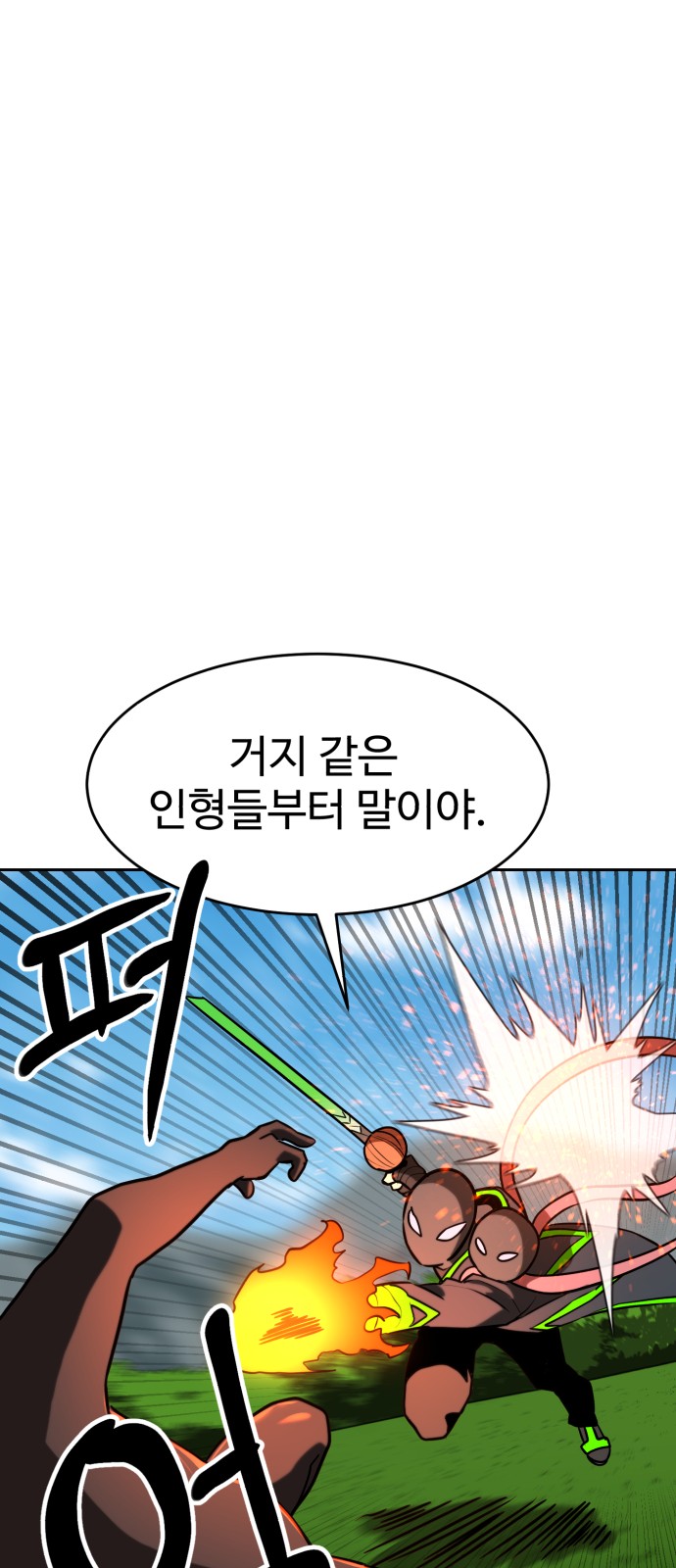 67 페이지