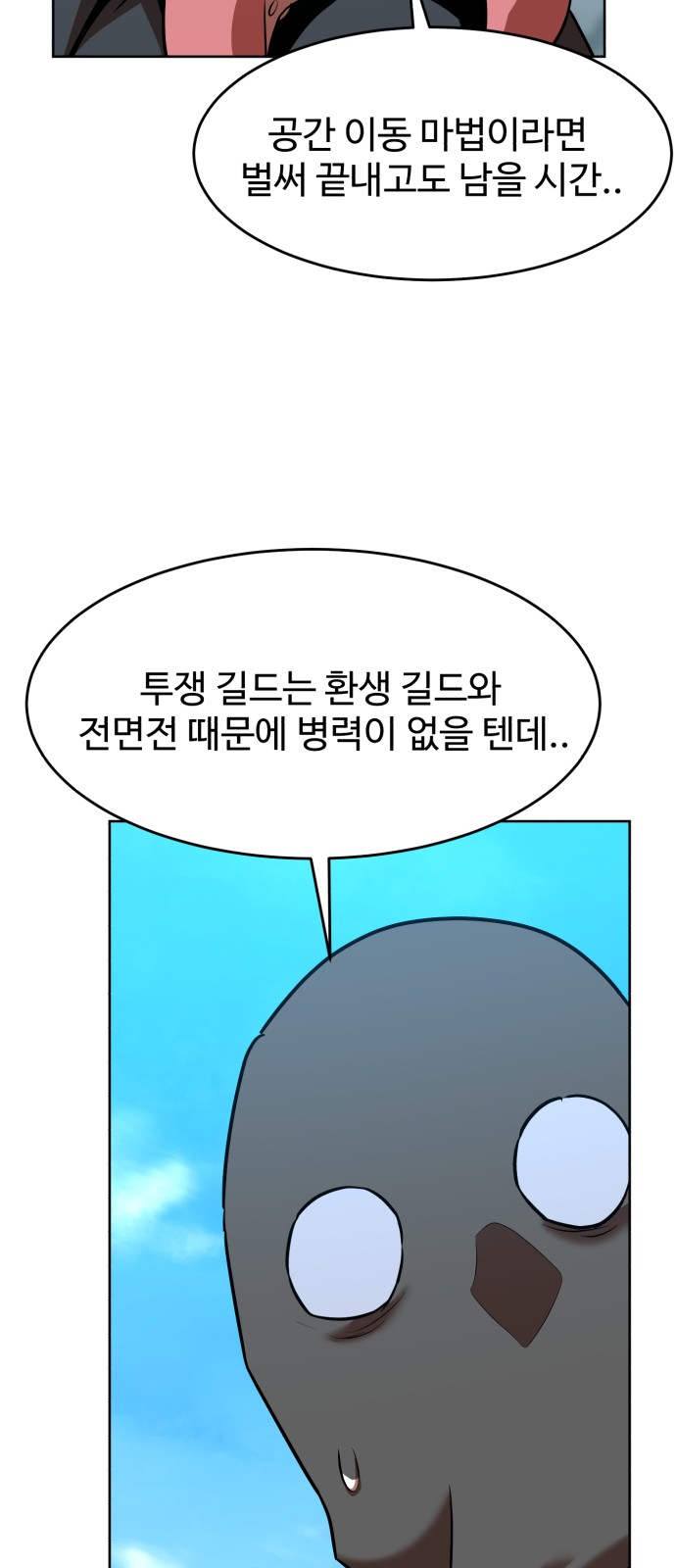 54 페이지