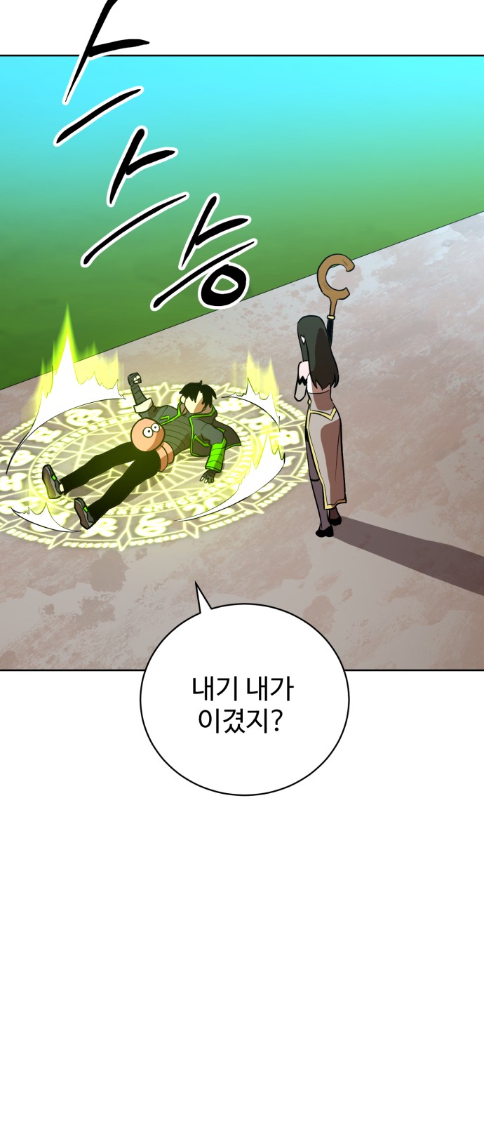54 페이지