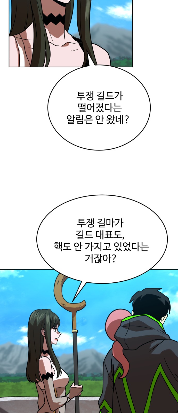 26 페이지