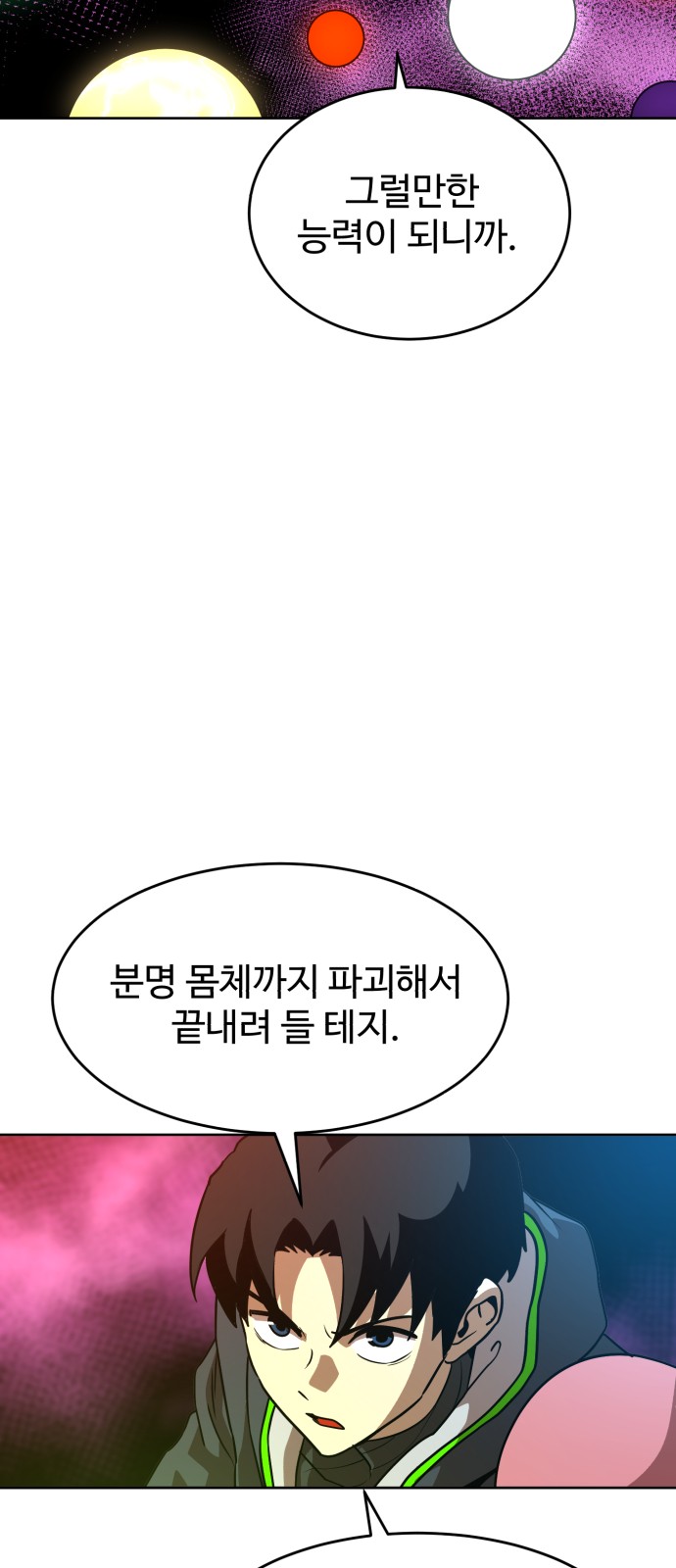 46 페이지