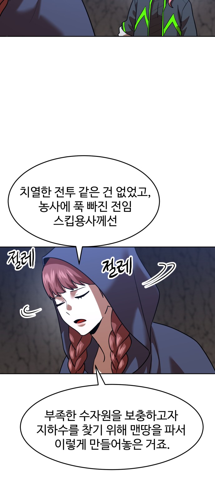 38 페이지
