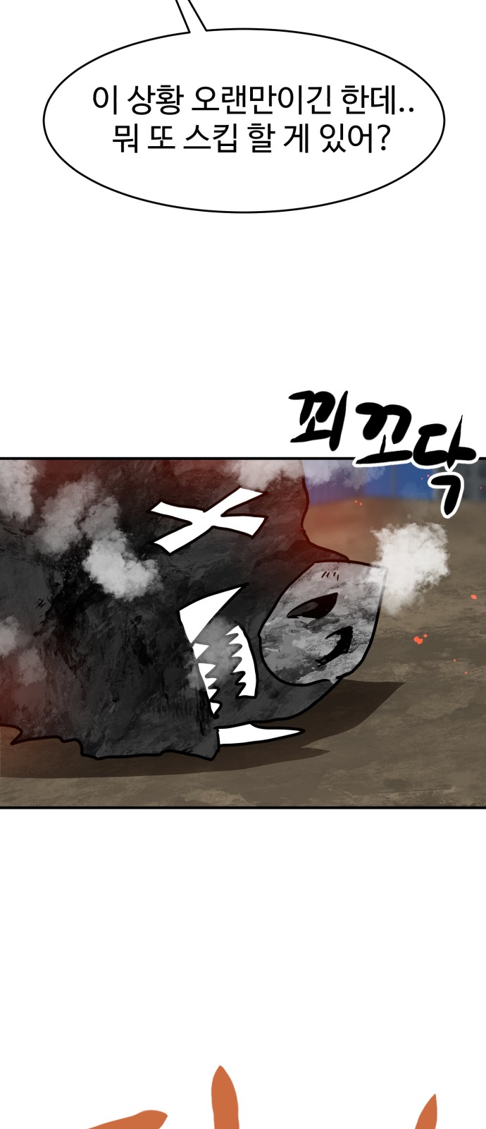 54 페이지