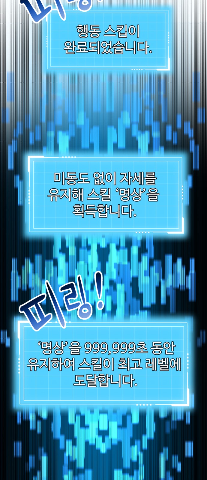 68 페이지