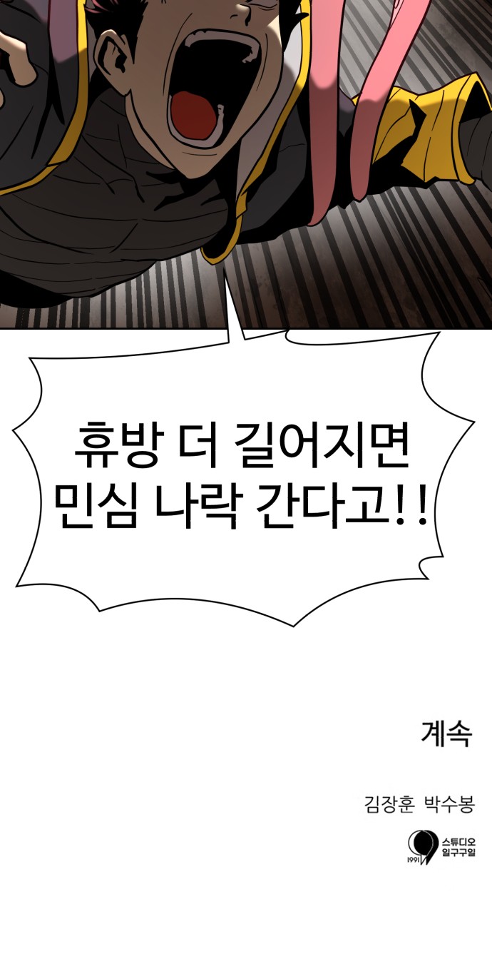 101 페이지