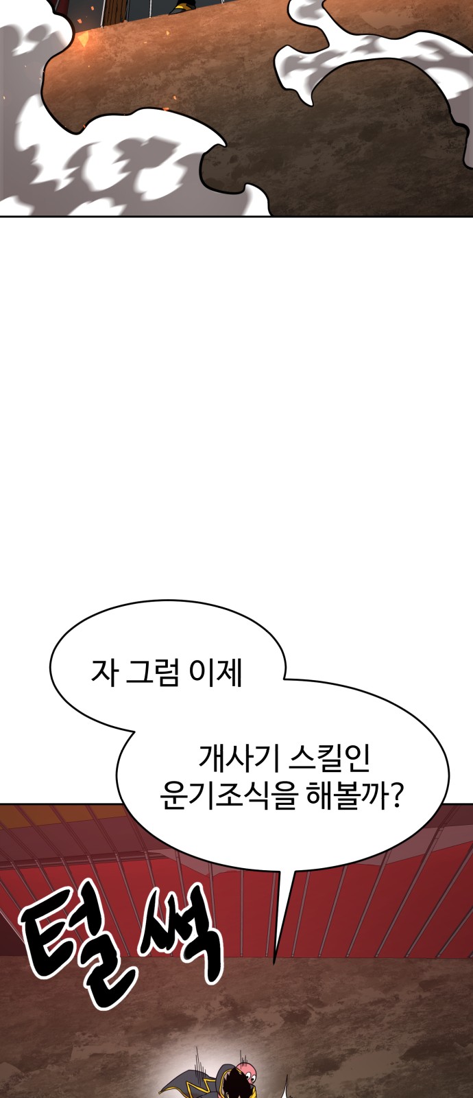 74 페이지