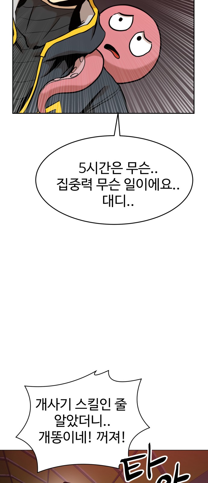 83 페이지