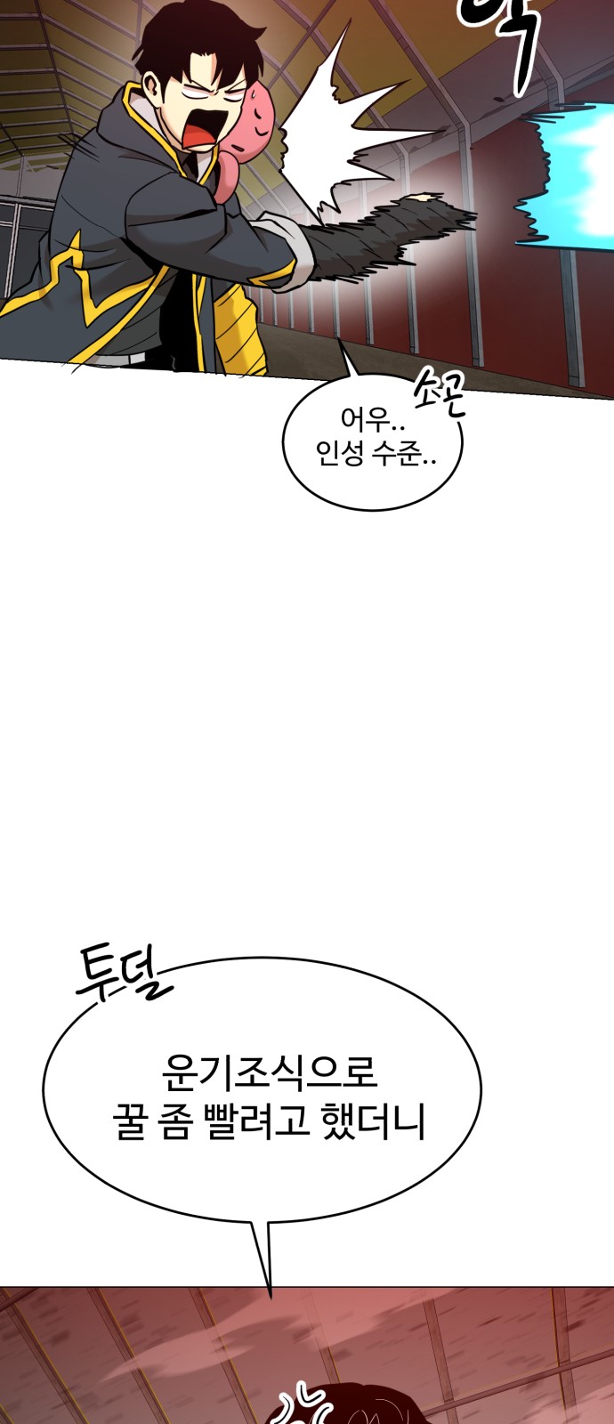 84 페이지