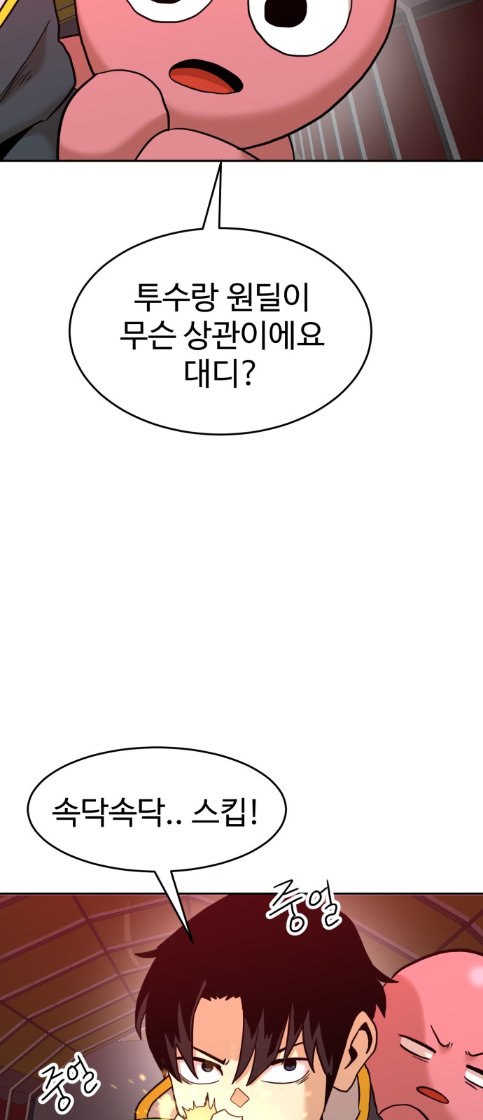 68 페이지