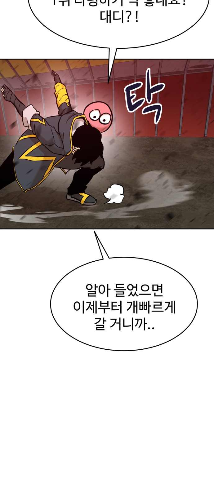 85 페이지