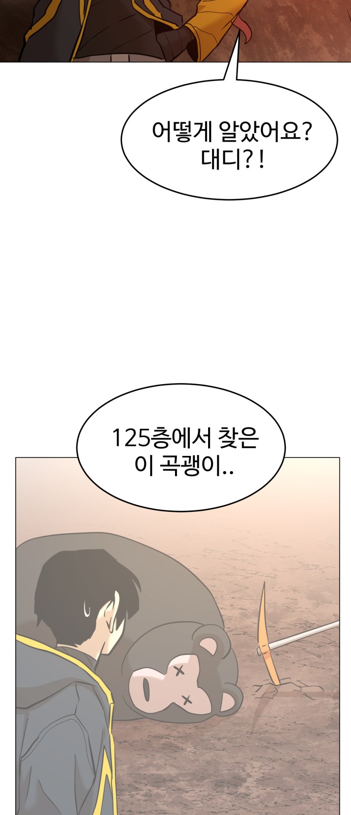 58 페이지