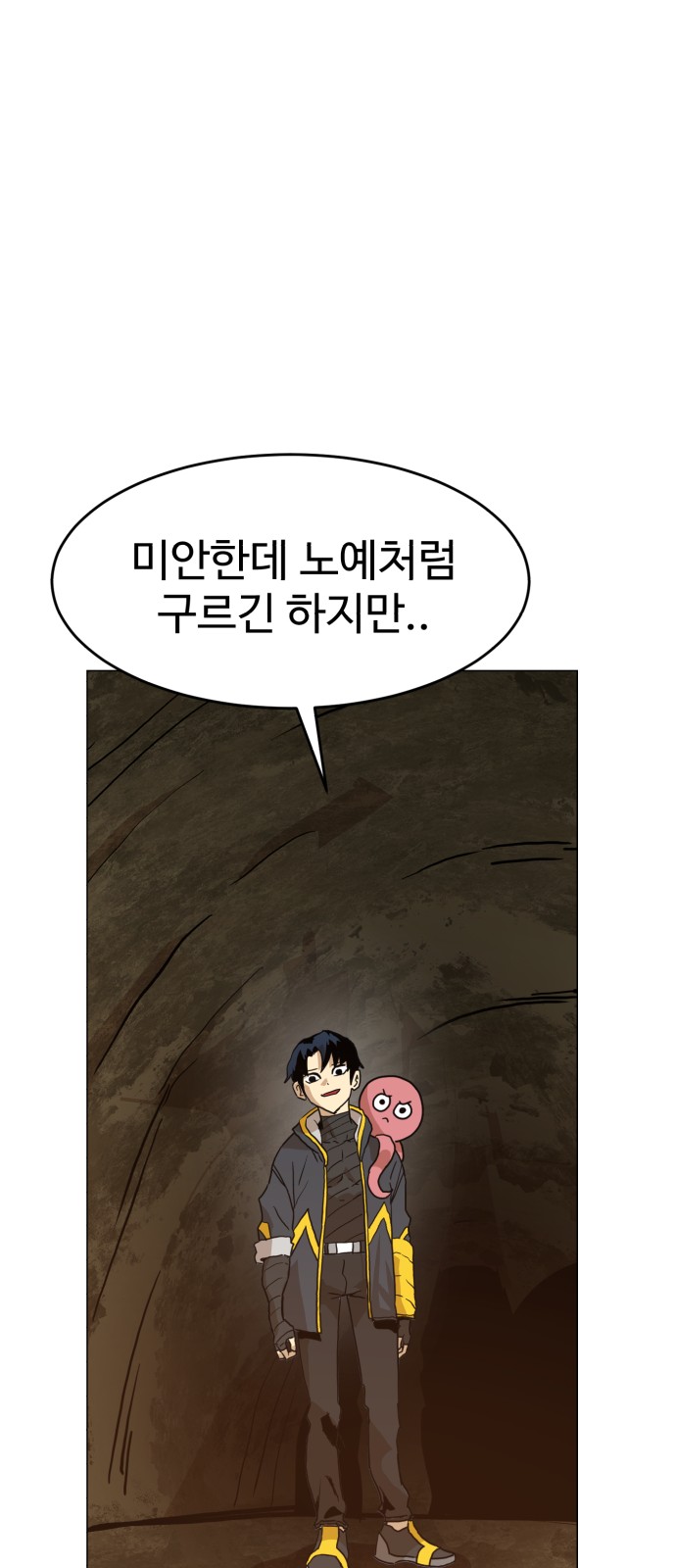 74 페이지