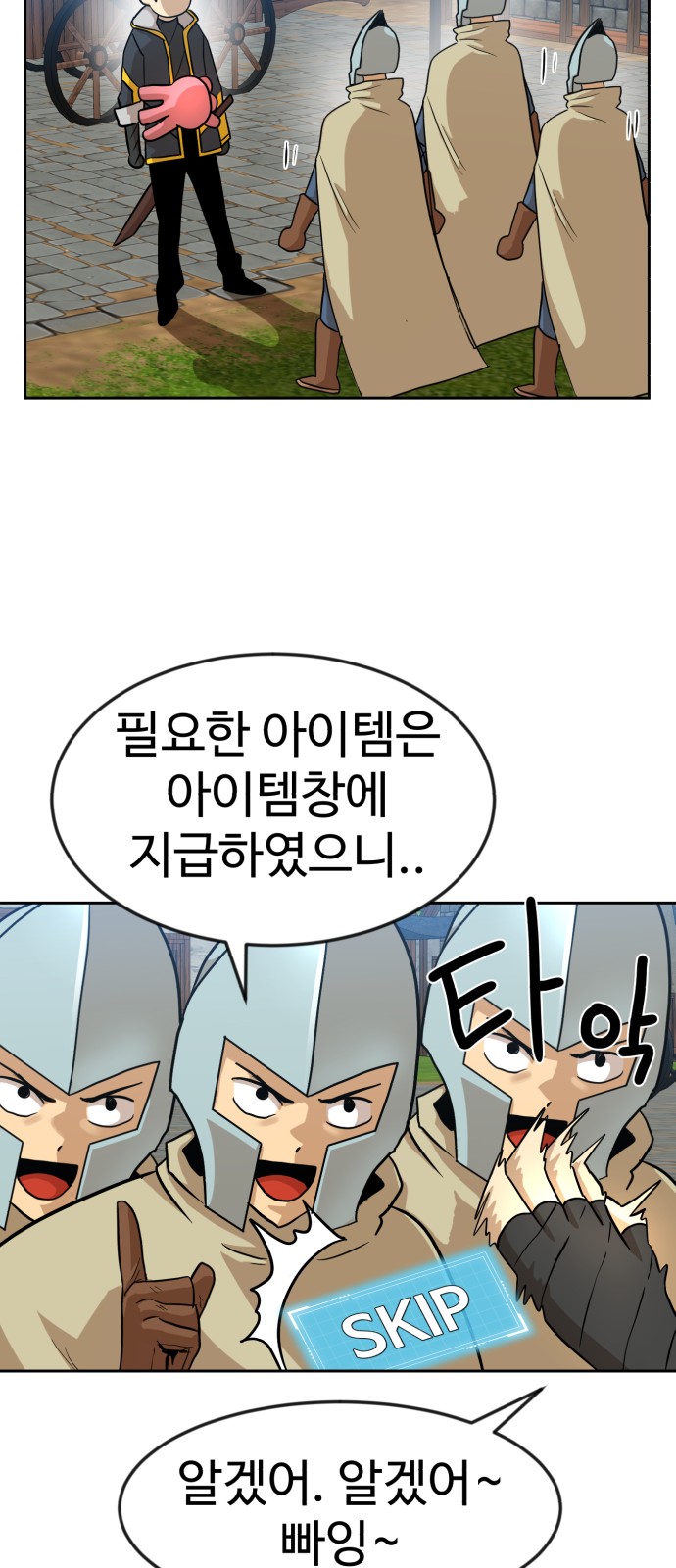 112 페이지