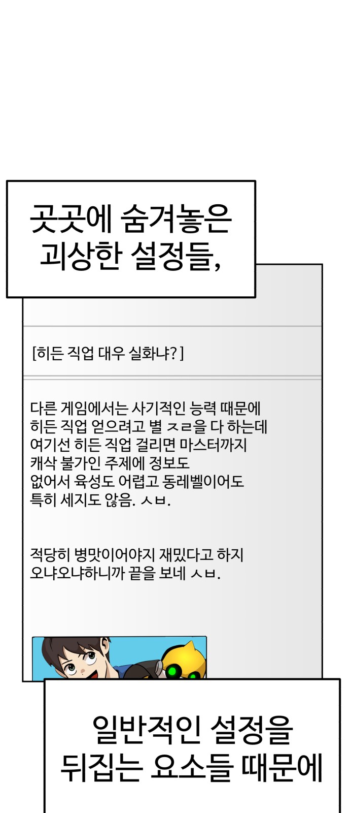 87 페이지