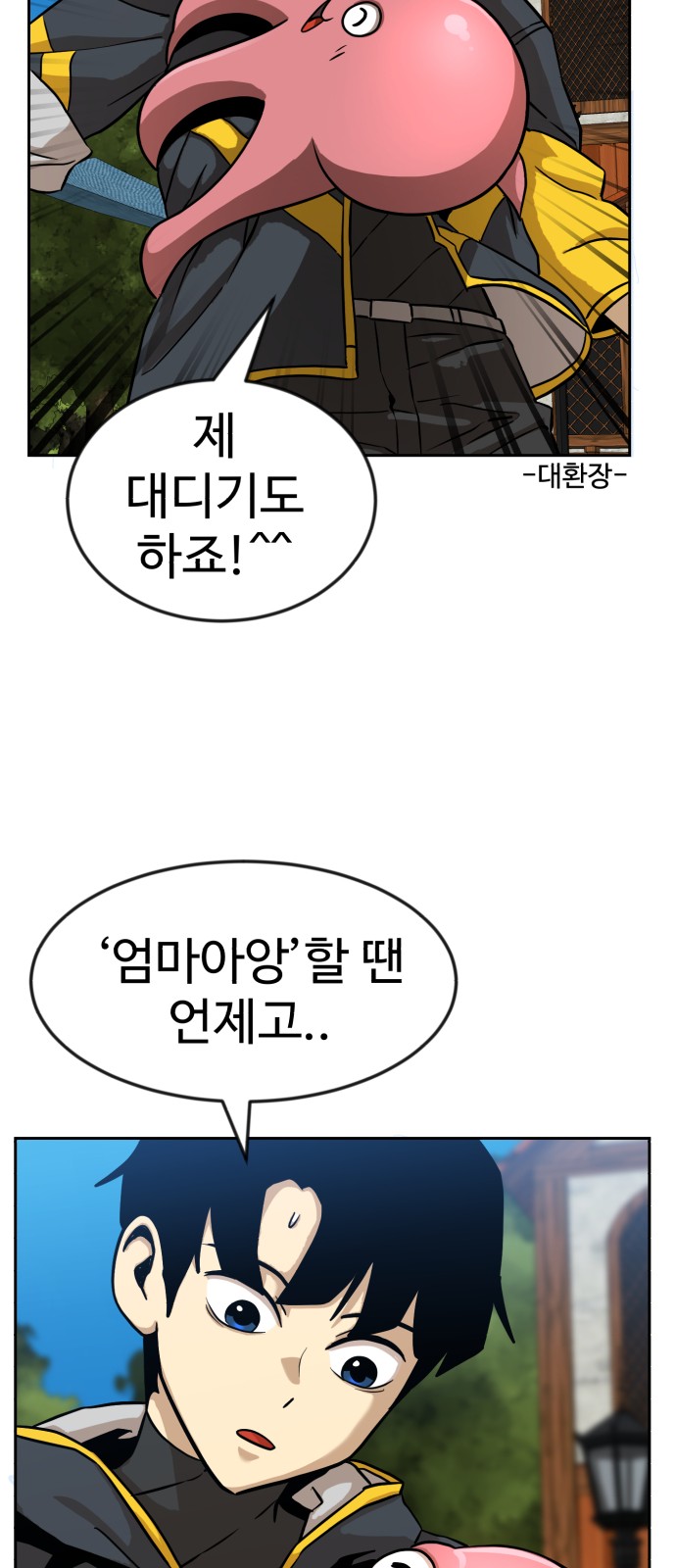 91 페이지
