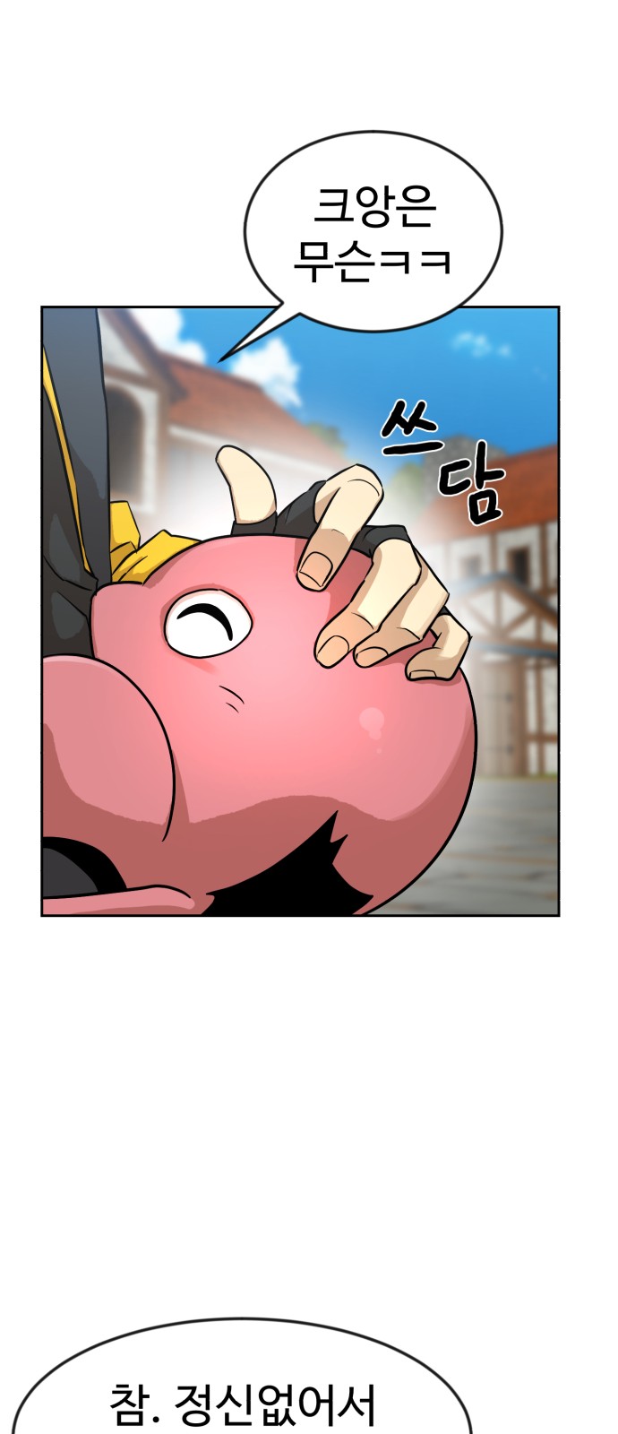 93 페이지