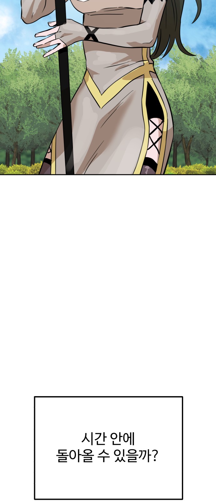 71 페이지