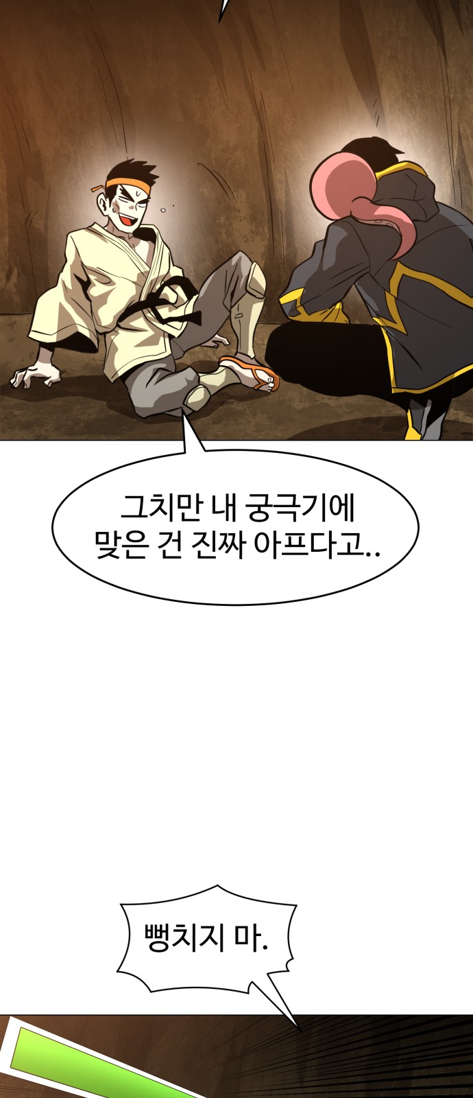 26 페이지