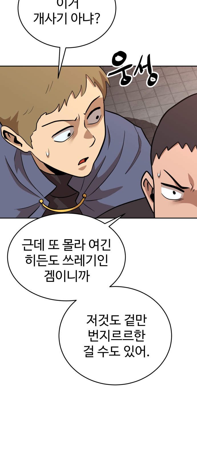 81 페이지