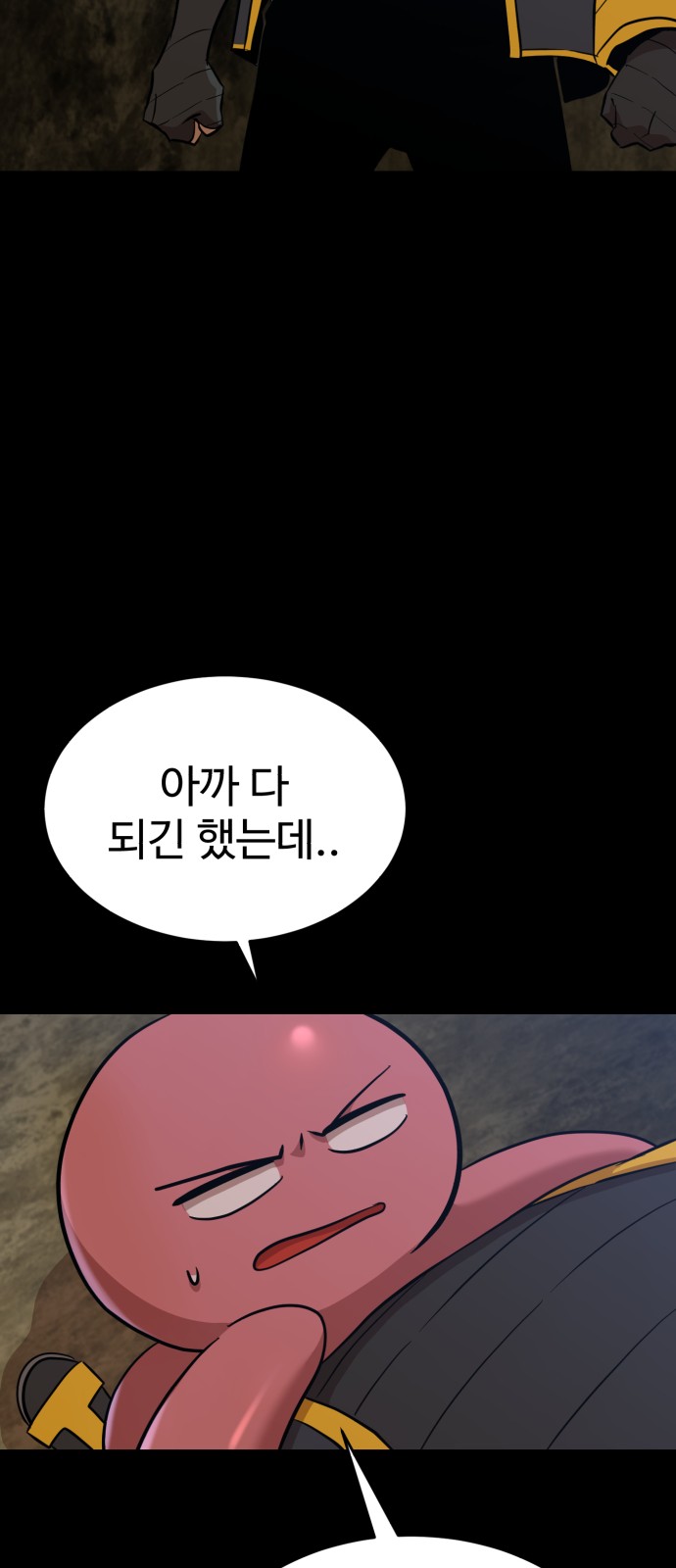 74 페이지