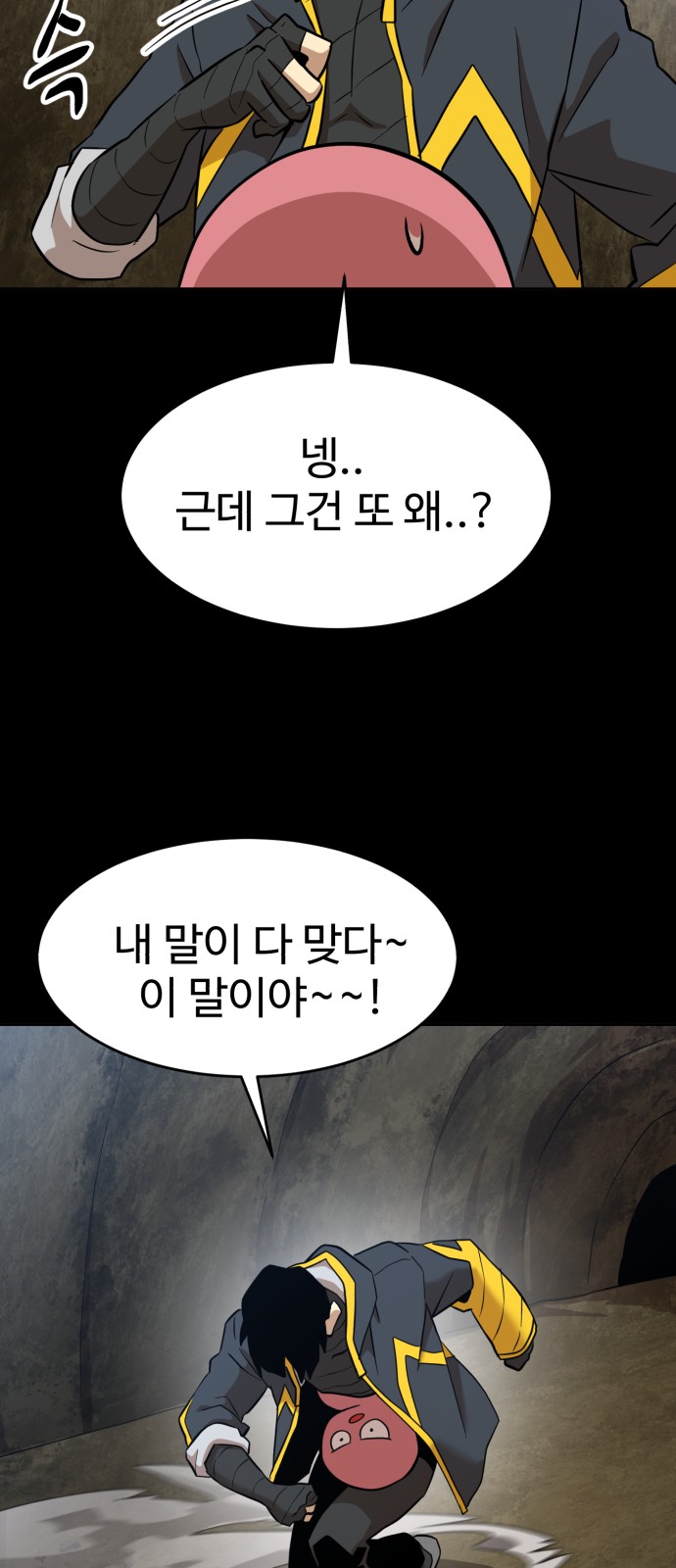 76 페이지