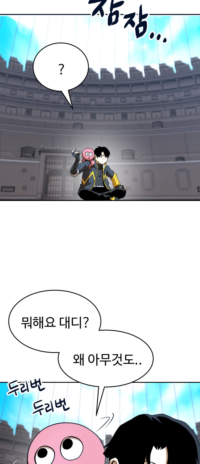 61 페이지