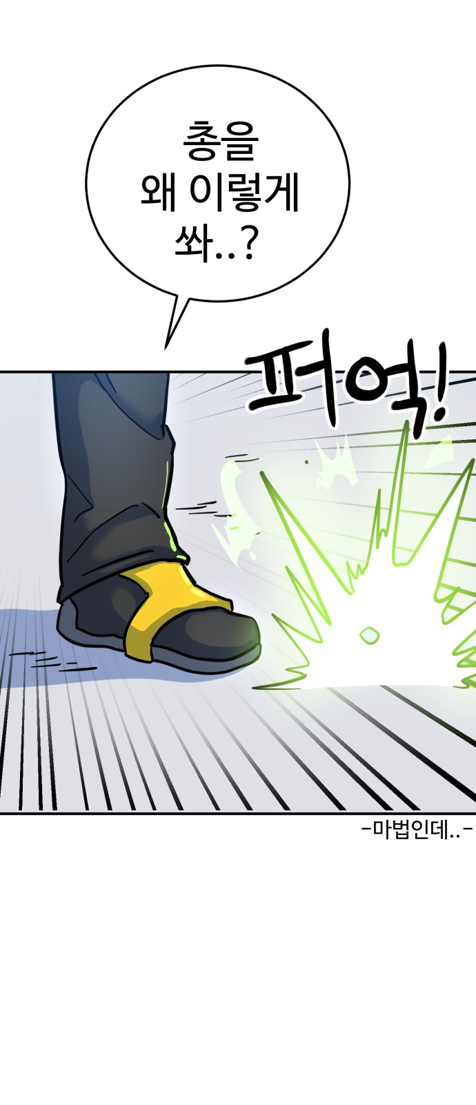 101 페이지
