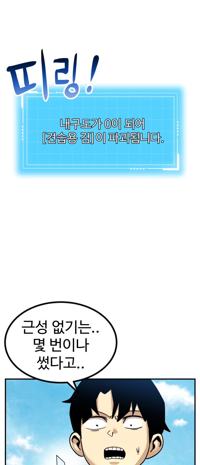 68 페이지
