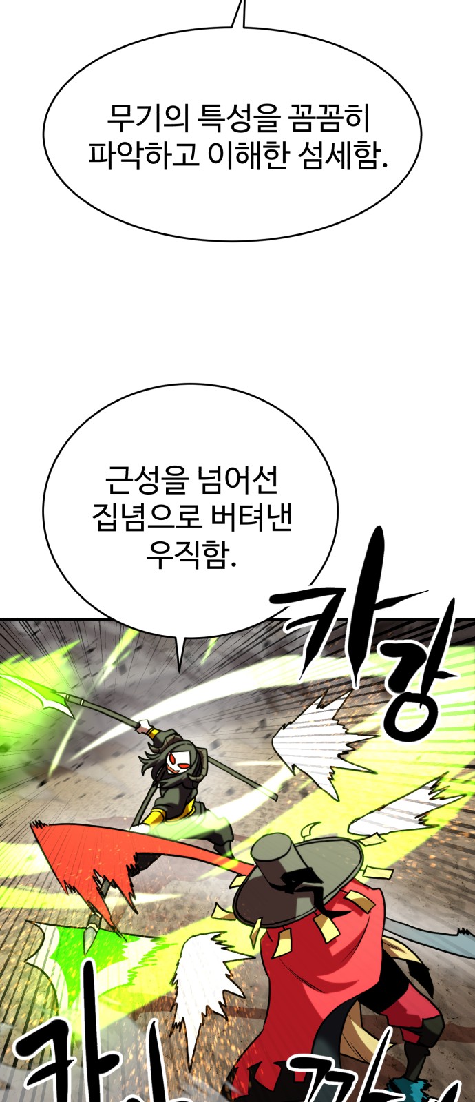 61 페이지