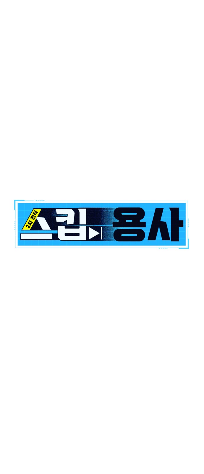 25 페이지