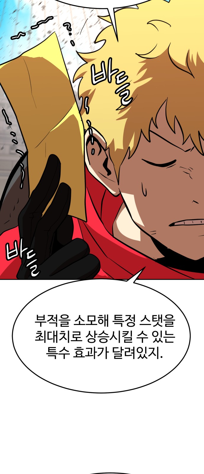 54 페이지