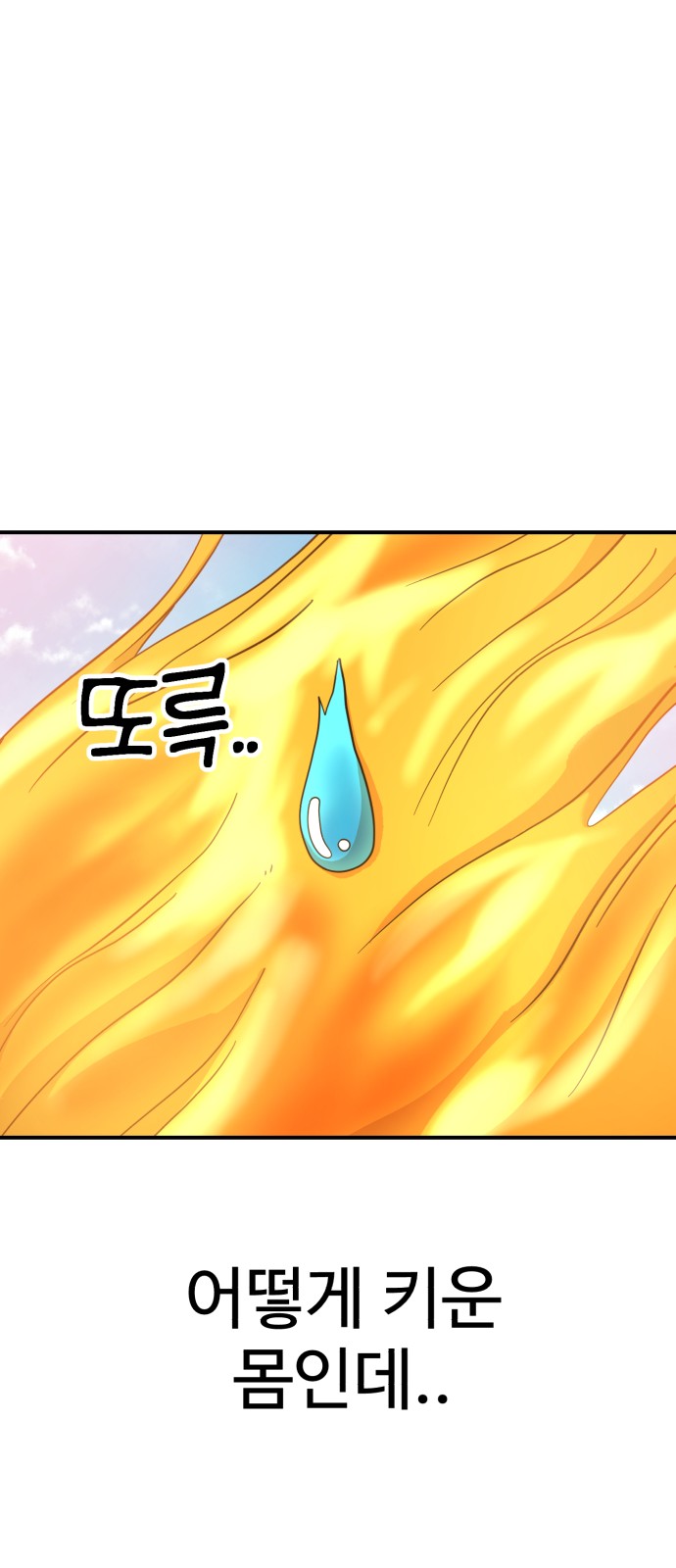 101 페이지
