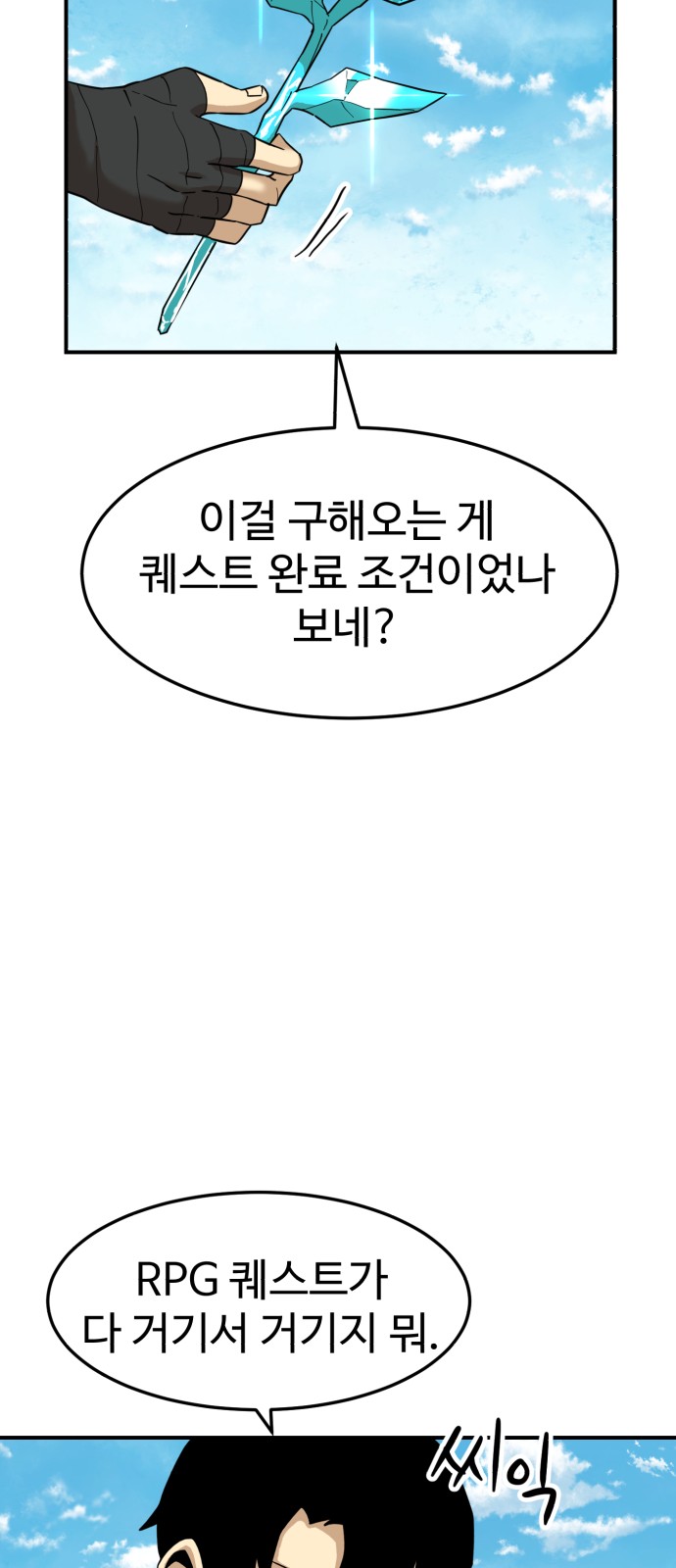 104 페이지