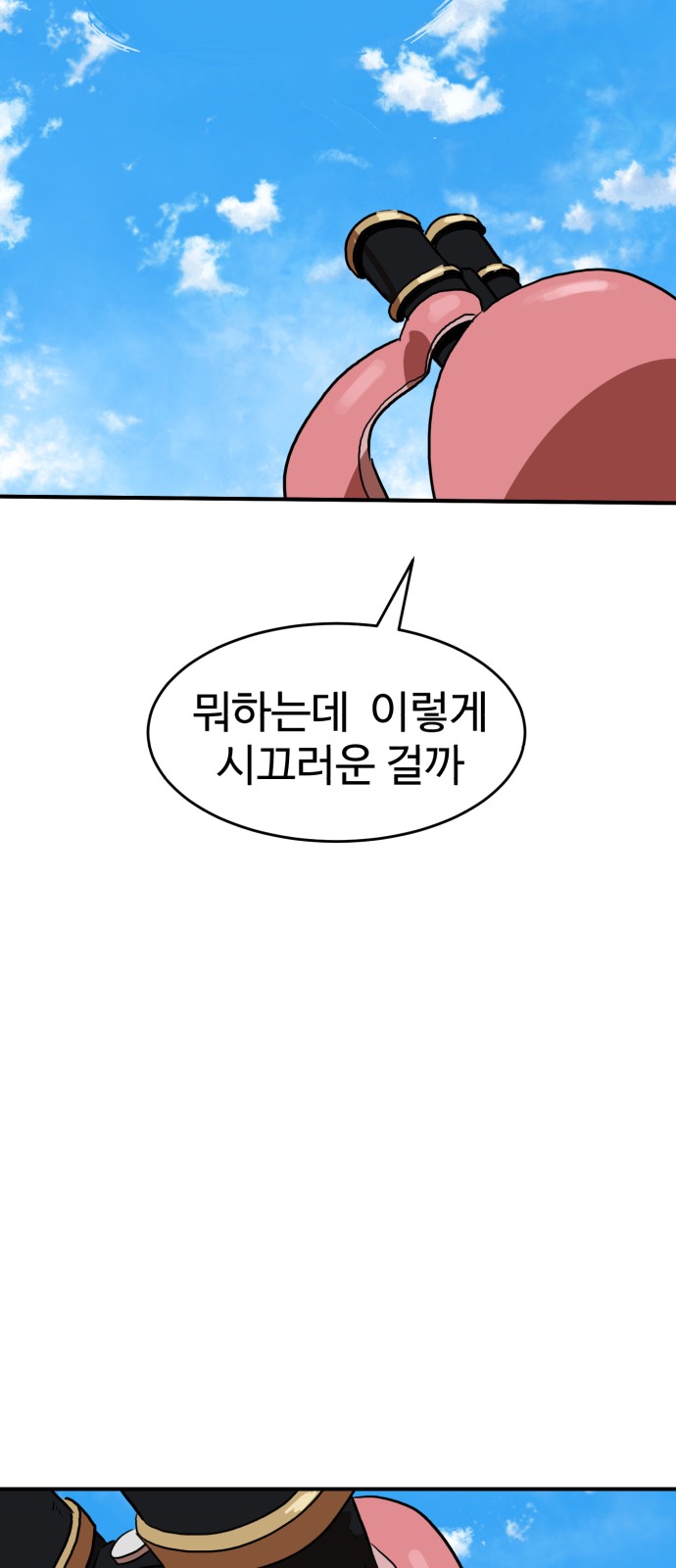 85 페이지
